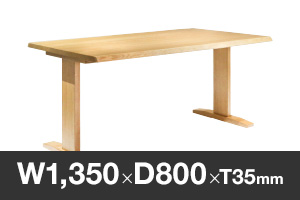 ミズナラ オリジナルテーブル W1,350xD800xT35mm
