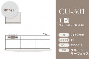 CU-301-UI2130R/WH