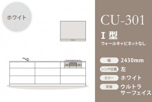 CU-301-UI2430L/WH