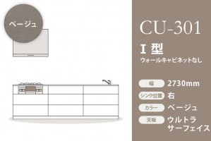CU-301-UI2730R/BY