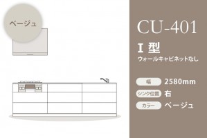 CU-401-MIel2580R/BY