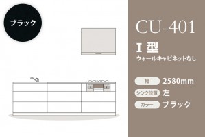 CU-401-MIel2580L/BK