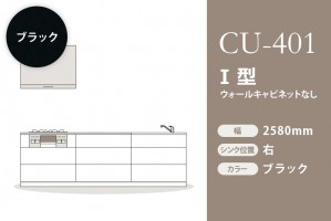 CU-401-MIel2580R/BK