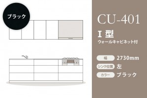 CU-401-MIro2730WL/BK