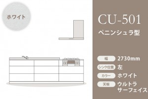 CU-501-UPas2730L/WH