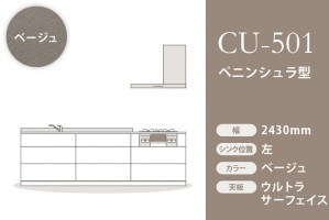 CU-501-UPel2430L/BY