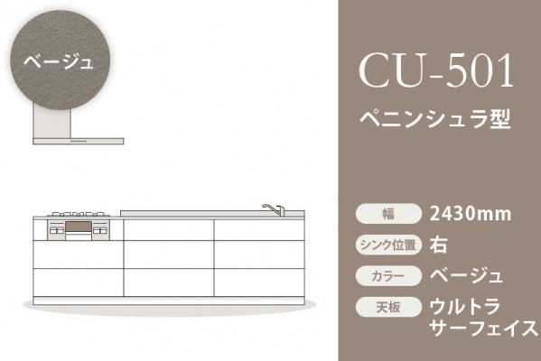 CU-501-UPel2430R/BY