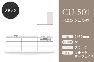 CU-501-UPwa2430L/BK