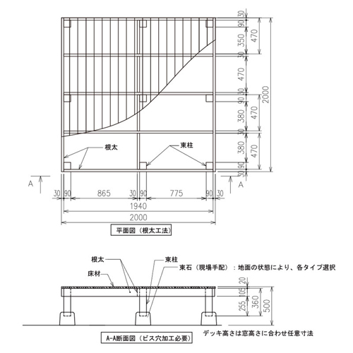 平面図・断面図(根太工法)2000x2000